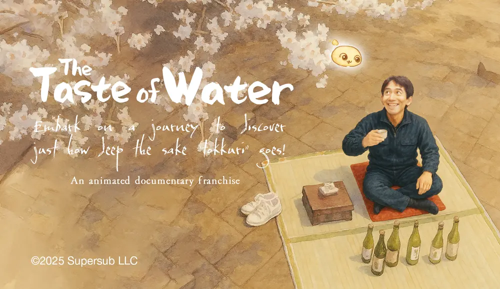 映画「テイスト オブ ウォーター」