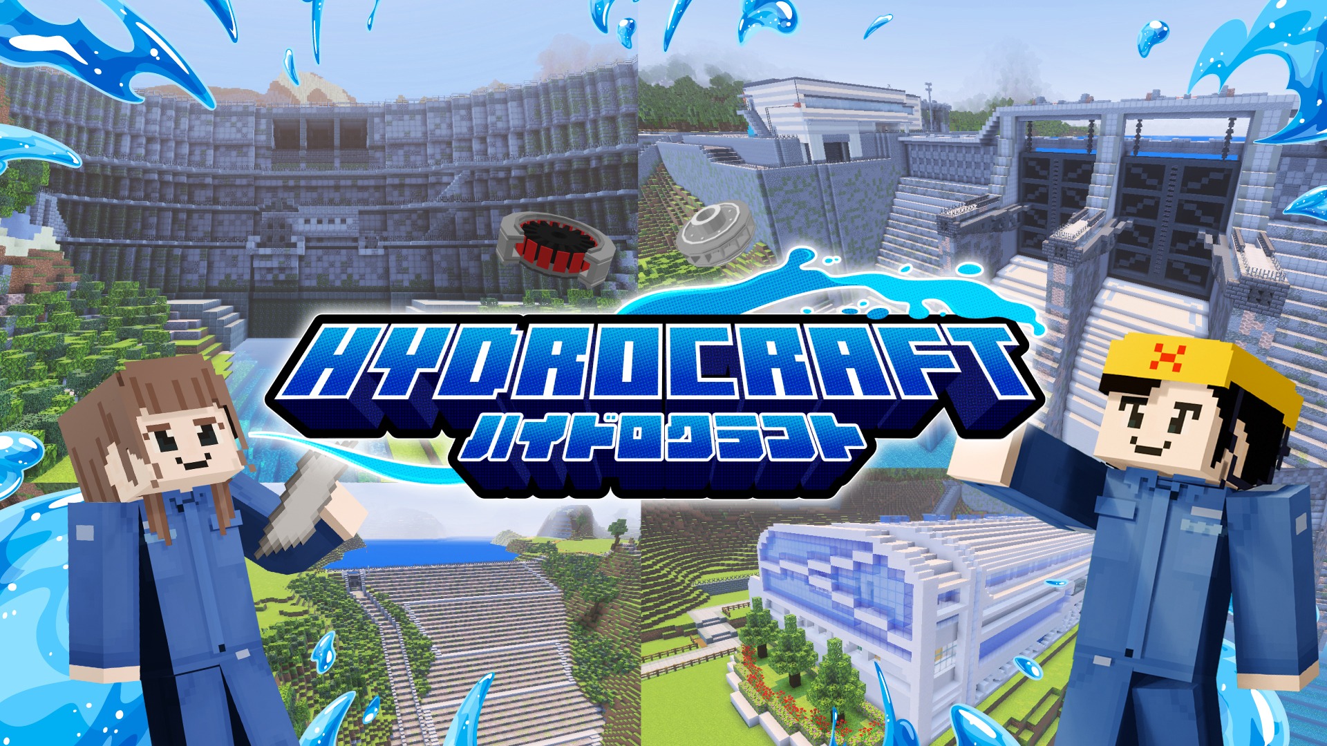 関西電力株式会社「HYDROCRAFT」